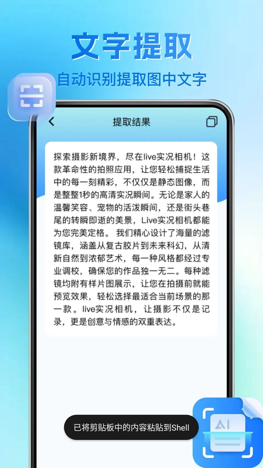 ΢��ά�����ɨһɨ(��ά��ɨ�蹤��)v1.0.1 ��׿���ͼ0