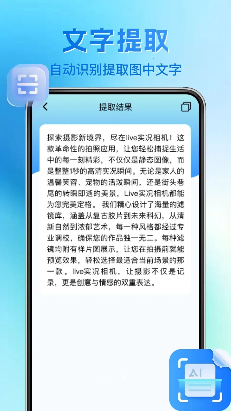 ΢��ά�����ɨһɨ(��ά��ɨ�蹤��)v1.0.1 ��׿���ͼ4