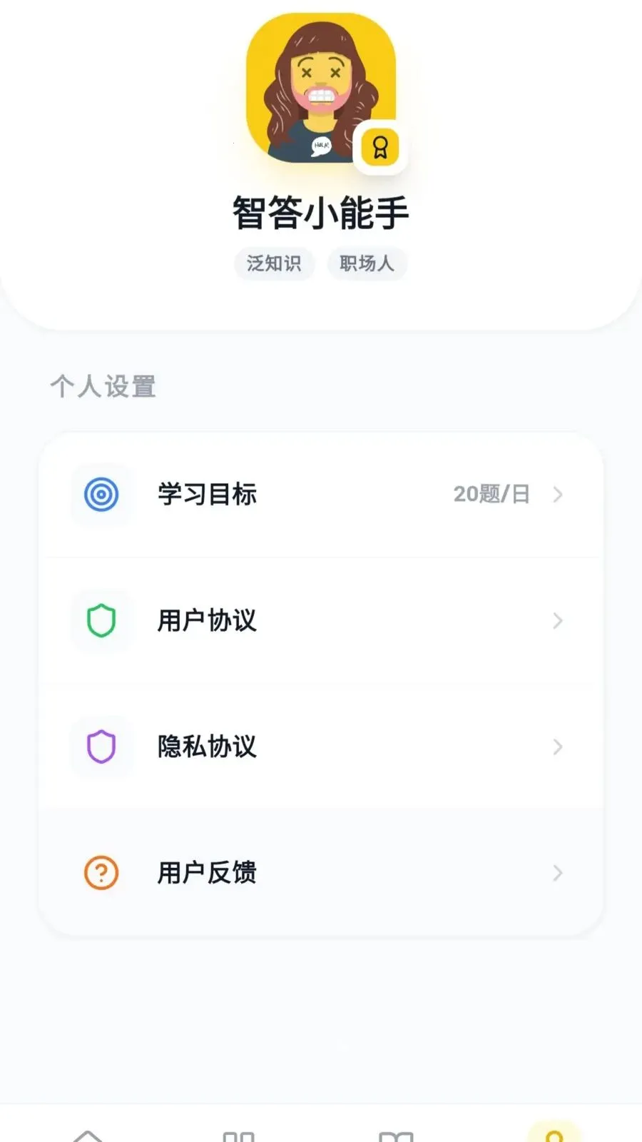 �Ǵ𱦺������ֻ���v0.1.0.6 �ֻ����ͼ4