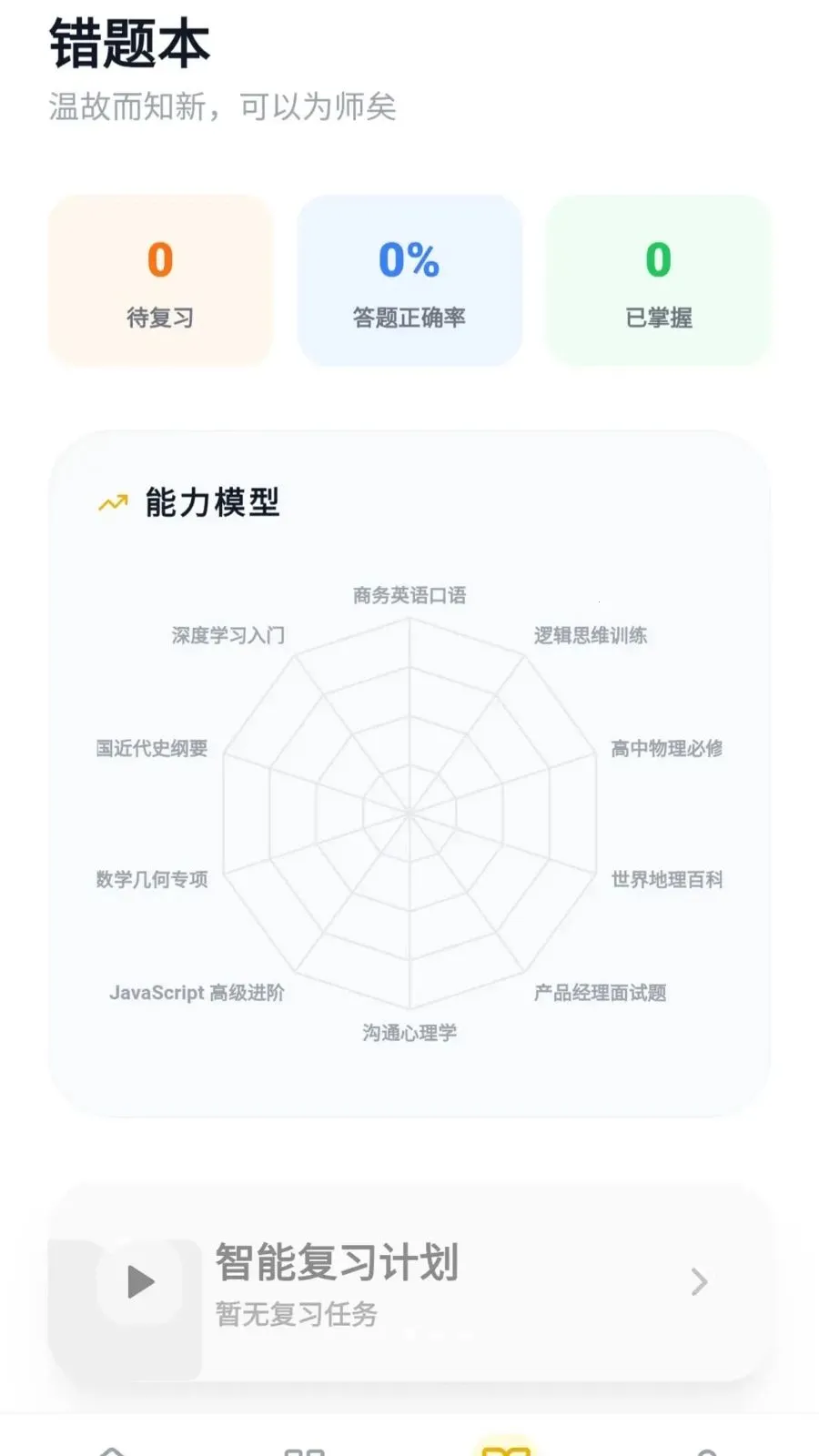�Ǵ𱦺������ֻ���v0.1.0.6 �ֻ����ͼ1
