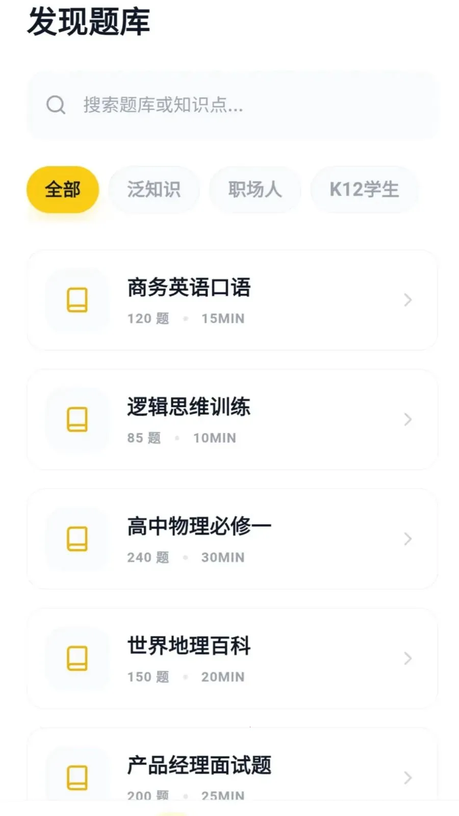 �Ǵ𱦺������ֻ���v0.1.0.6 �ֻ����ͼ2
