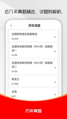 �ظڽ�ʦˢ���(�ظڽ�ʦˢ��ƽ̨)v3.0.1 �ֻ����ͼ0
