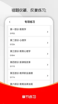 �ظڽ�ʦˢ���(�ظڽ�ʦˢ��ƽ̨)v3.0.1 �ֻ����ͼ1
