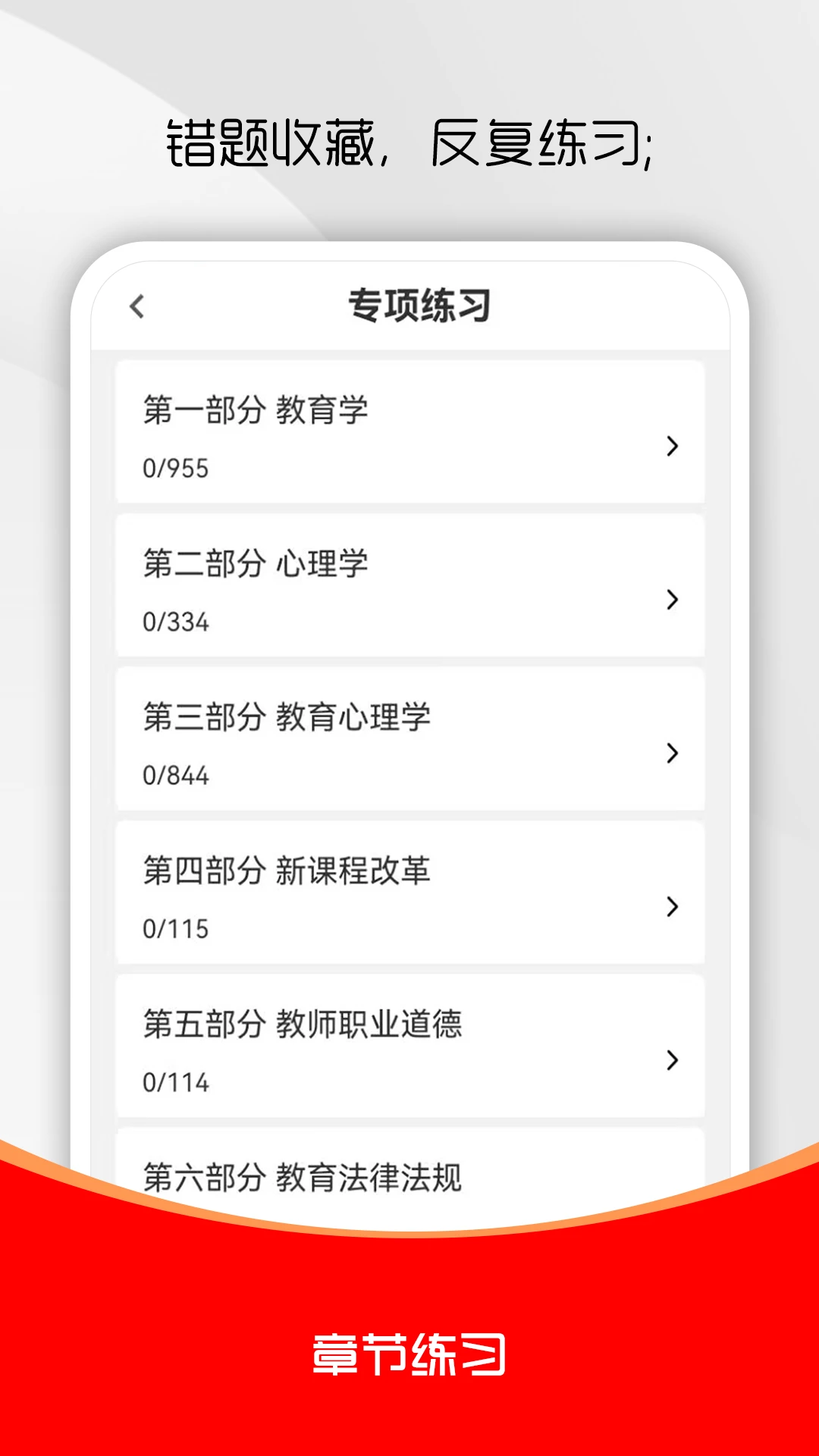 �ظڽ�ʦˢ���(�ظڽ�ʦˢ��ƽ̨)v3.0.1 �ֻ����ͼ4