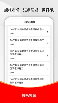 �ظڽ�ʦˢ���(�ظڽ�ʦˢ��ƽ̨)v3.0.1 �ֻ����ͼ2