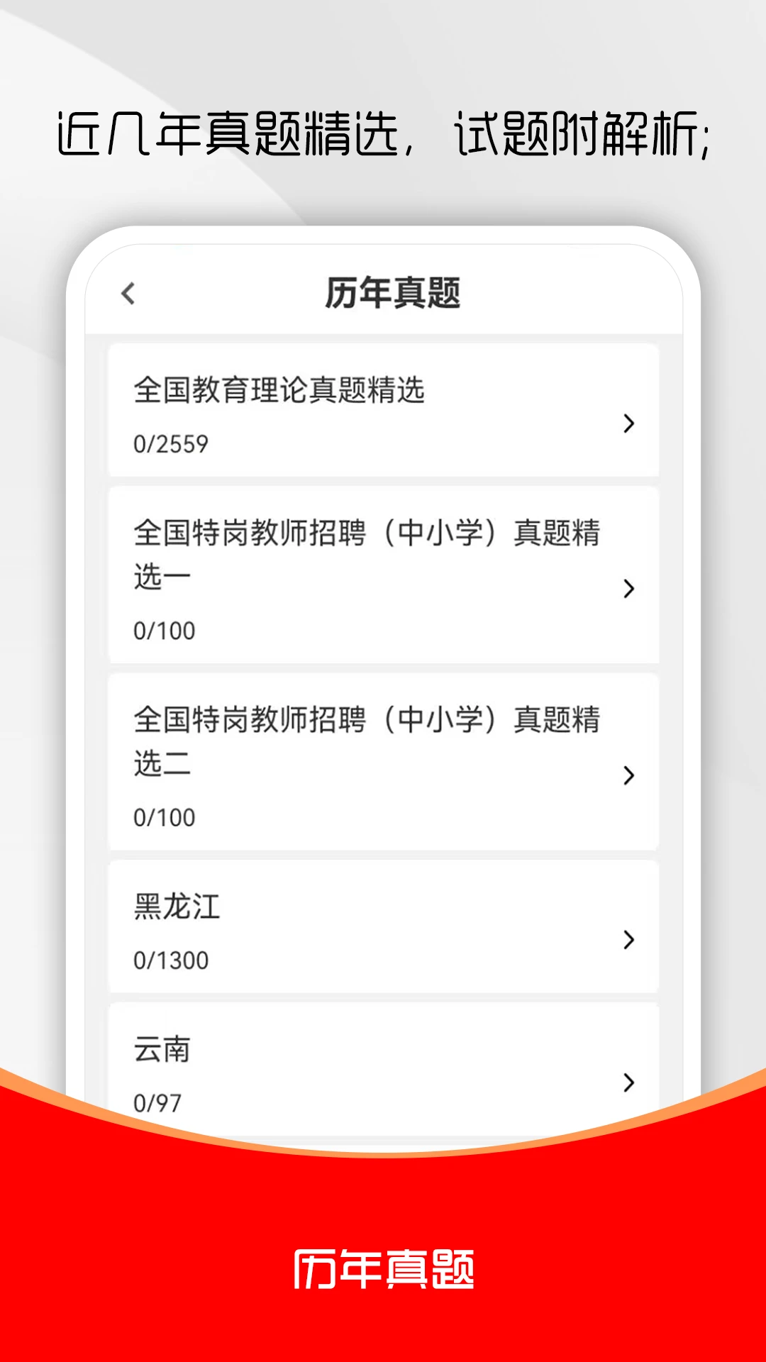 �ظڽ�ʦˢ���(�ظڽ�ʦˢ��ƽ̨)v3.0.1 �ֻ����ͼ3
