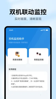 ��Ѽ�ؾ���Զ��(��������ػ���)v1.0.1 ��׿���ͼ2