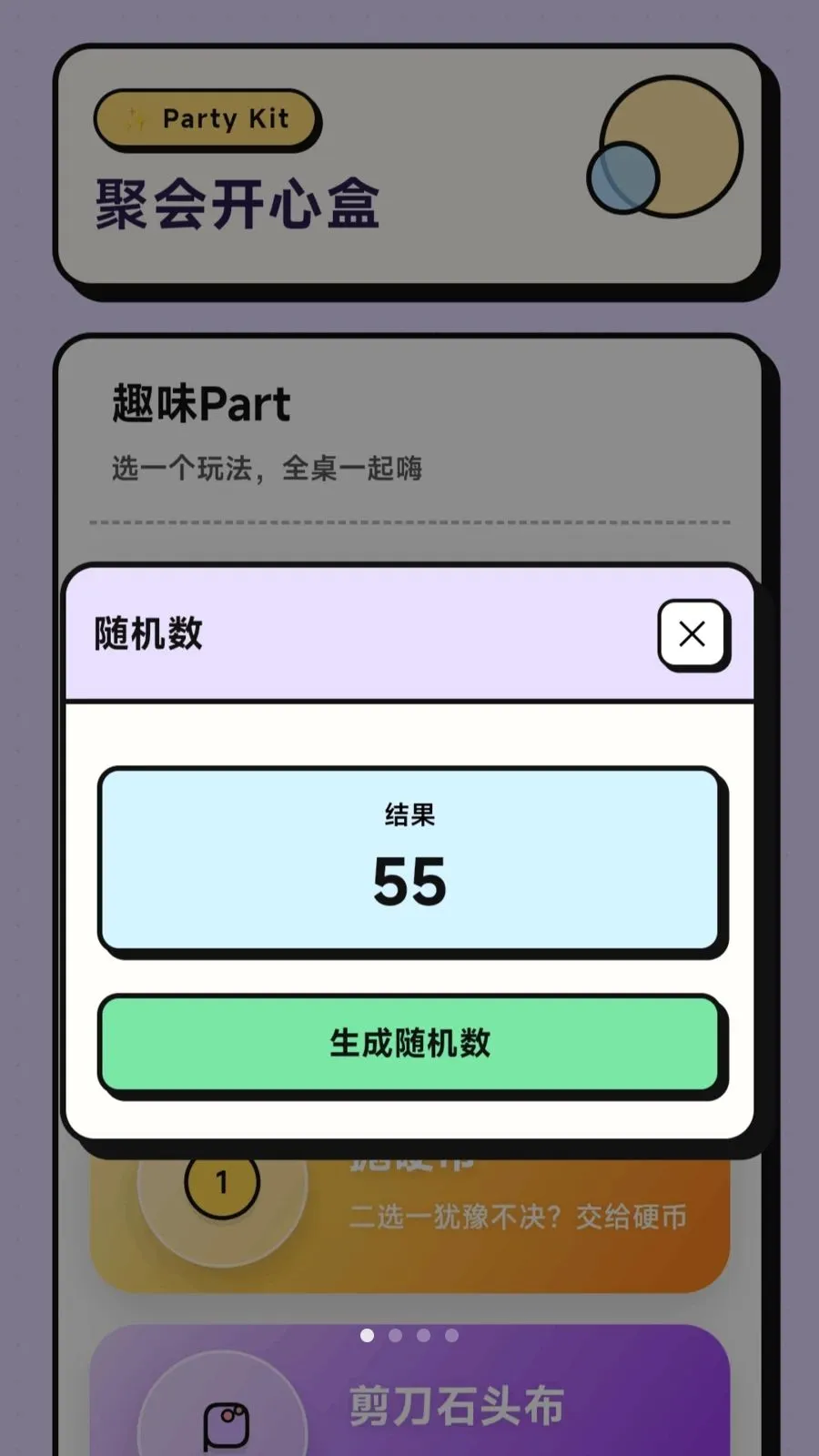 ƿ�ӶԶ���(Ȥζ�ۻ�����)v1.0.2.276152148 ��׿���ͼ4