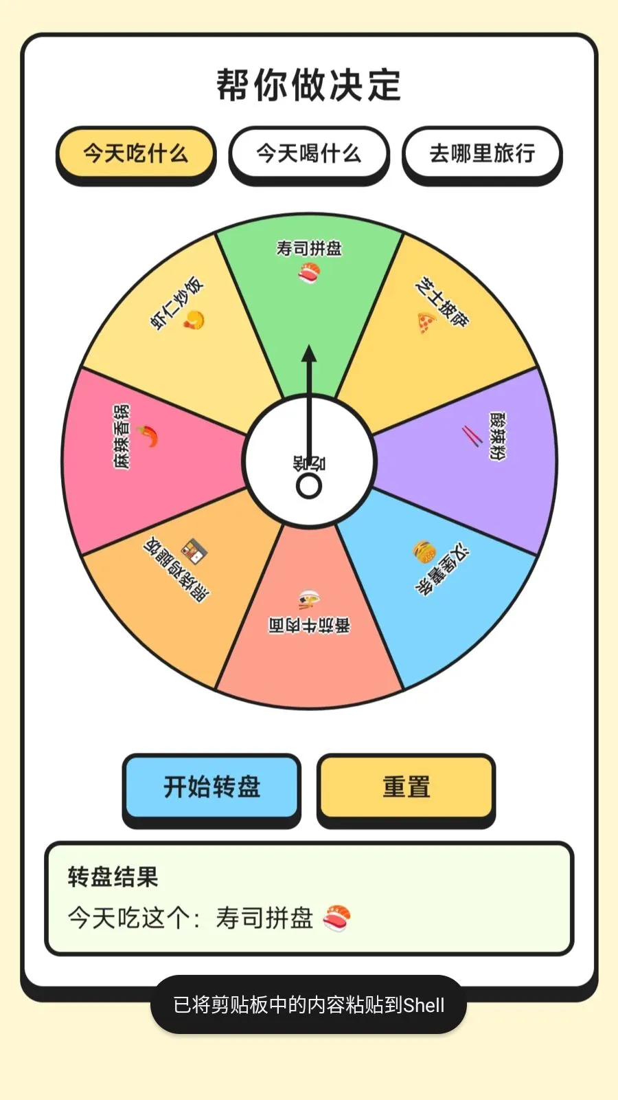 ƿ�ӶԶ���(Ȥζ�ۻ�����)v1.0.2.276152148 ��׿���ͼ3