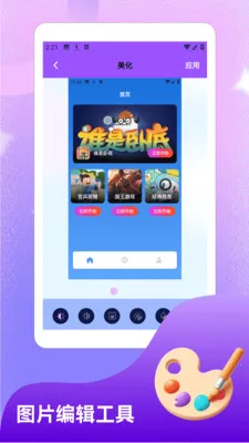 �ֽǷ�װ��.СԺ�����ֻ���v1.5 ��Ѱ��ͼ3