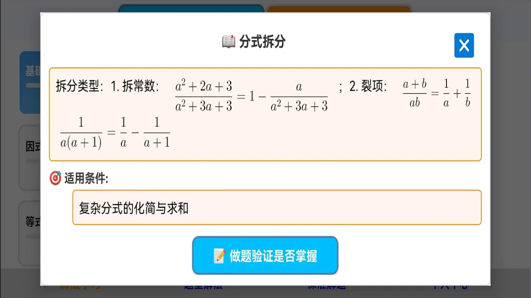 ֪�����ѧ2026�ٷ�����v3.3.5 �ֻ����ͼ4