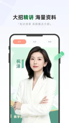 �ÿ���ѧ�����ֻ���v1.1 �ٷ������ͼ1