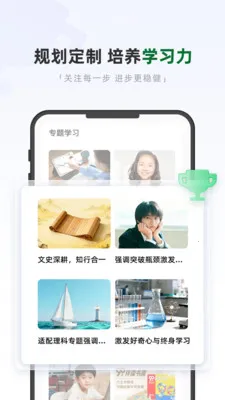 �ÿ���ѧ�����ֻ���v1.1 �ٷ������ͼ4