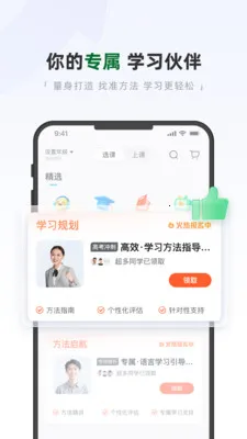 �ÿ���ѧ�����ֻ���v1.1 �ٷ������ͼ3
