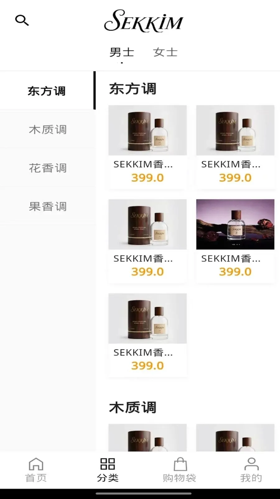 sekkim(��ˮ�����̳�)v1.0.4 �ֻ����ͼ4