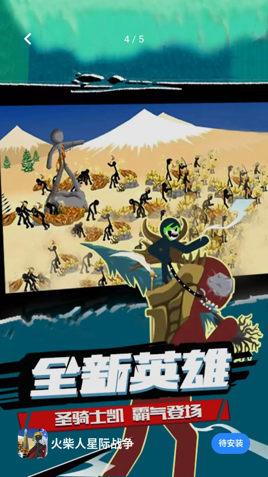 ������Ǽ�ս��(�����ս����Ϸ)v1.25.5 �ٷ������ͼ3