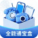 ȫ��ͨ����(ʵ�ù��߼�)v1.1.1 ��Ѱ�