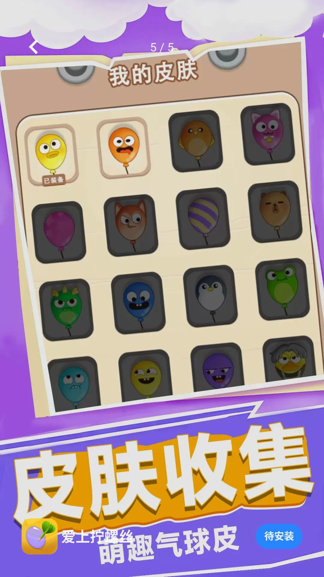 ����š��˿(��ѹš��˿��Ϸ)v1.0.1 �ٷ������ͼ1