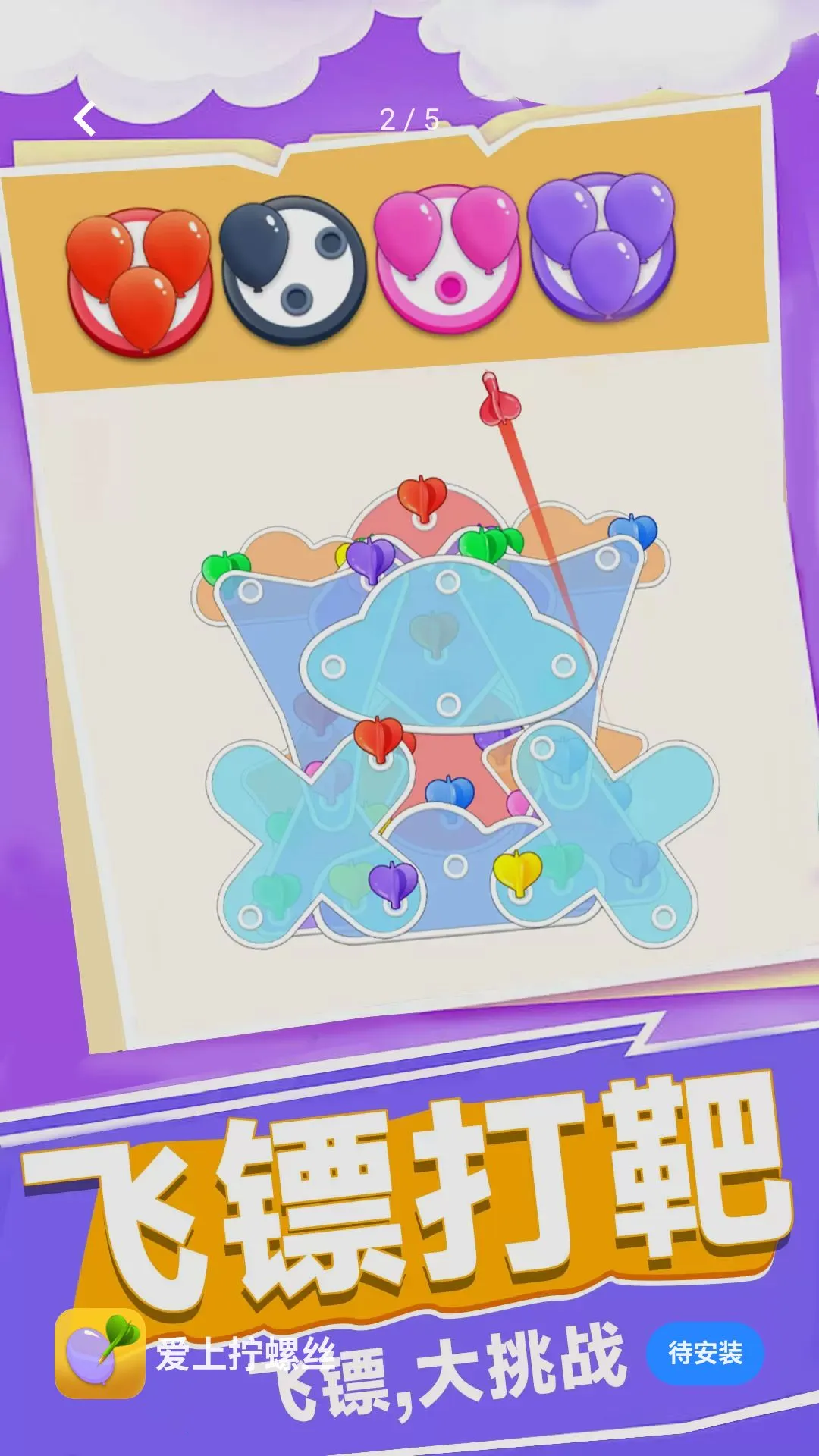 ����š��˿(��ѹš��˿��Ϸ)v1.0.1 �ٷ������ͼ2