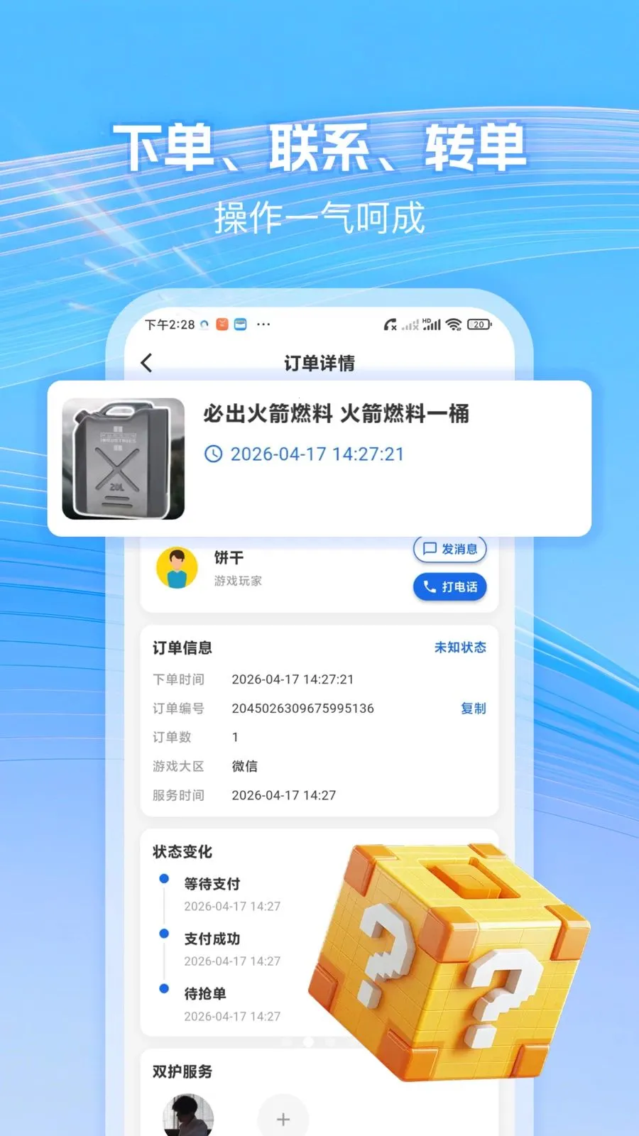 �����̼�����2026���°汾v1.0.5 �ֻ����ͼ1