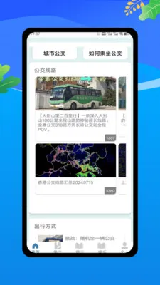 �˳���ʵʱͨ(����������ѯ)v1.0 �ٷ������ͼ1