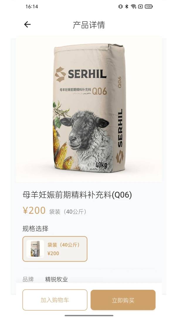 Serhil�����ֻ���v1.0.13 �ֻ����ͼ0