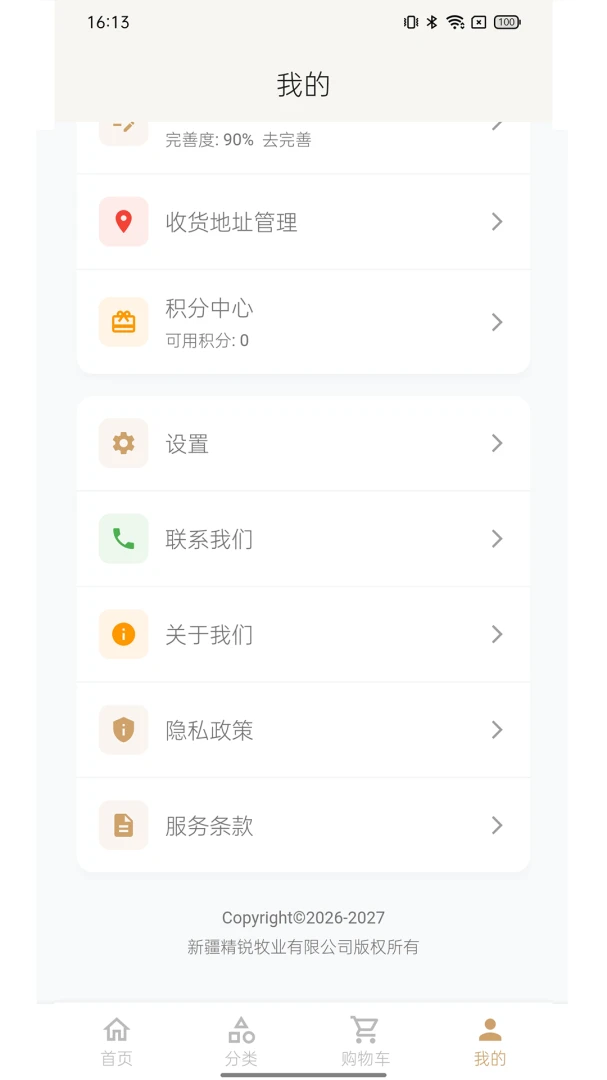 Serhil�����ֻ���v1.0.13 �ֻ����ͼ1