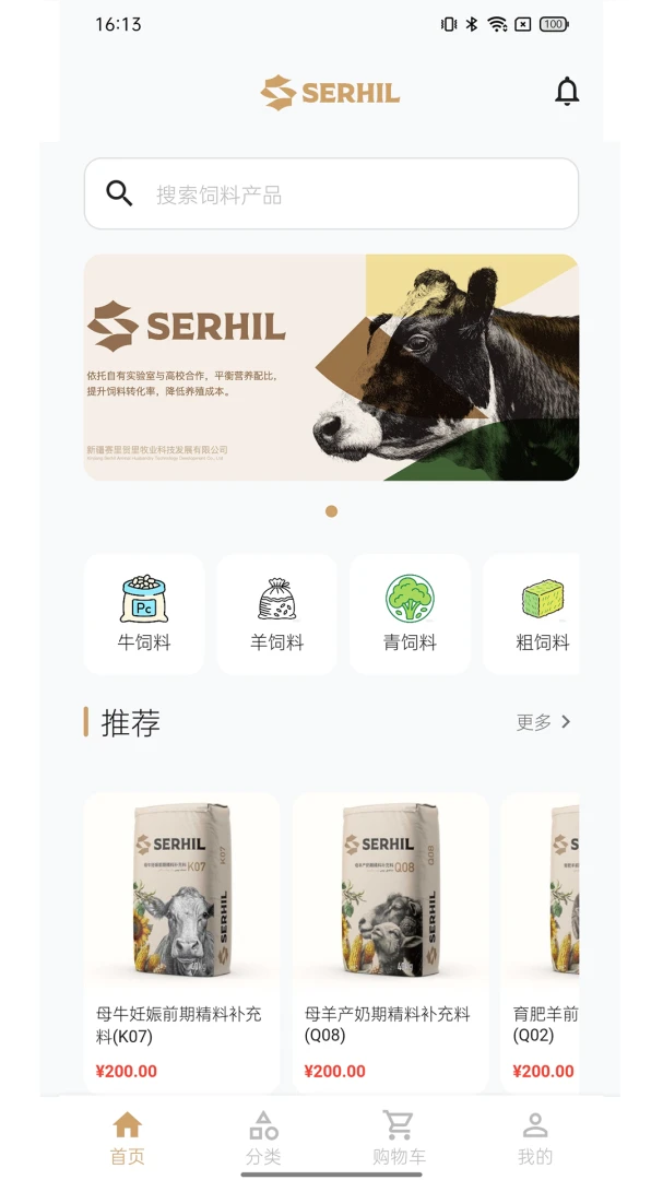 Serhil�����ֻ���v1.0.13 �ֻ����ͼ2