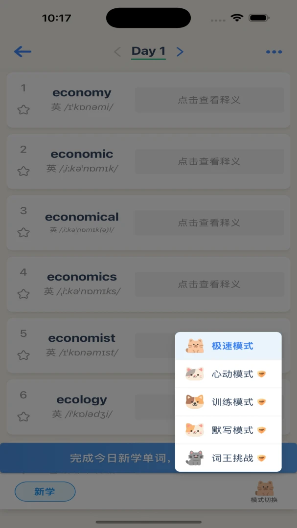 ����������(Ӣ�ﵥ��ѧϰ)v1.17 �ֻ����ͼ1