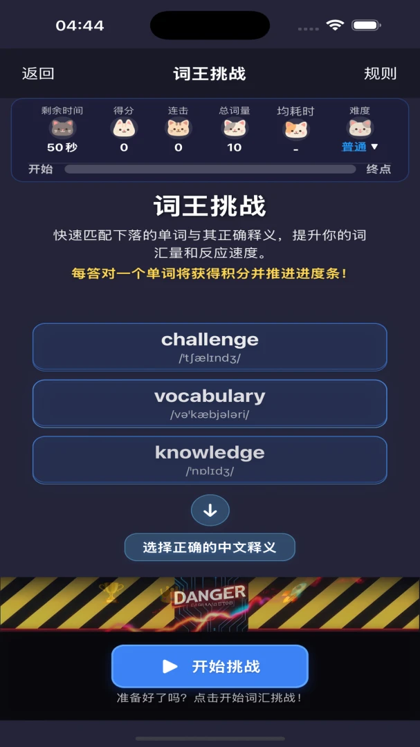 ����������(Ӣ�ﵥ��ѧϰ)v1.17 �ֻ����ͼ4