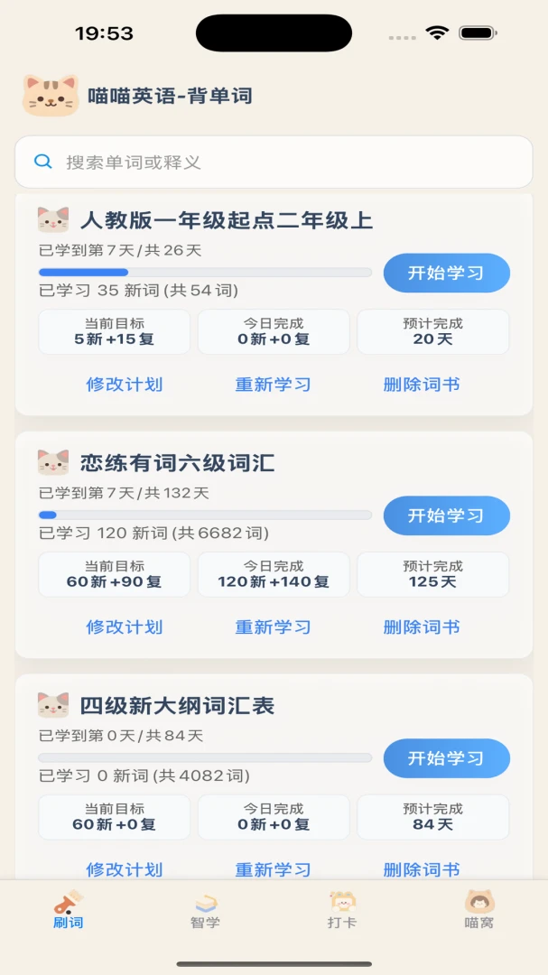 ����������(Ӣ�ﵥ��ѧϰ)v1.17 �ֻ����ͼ2