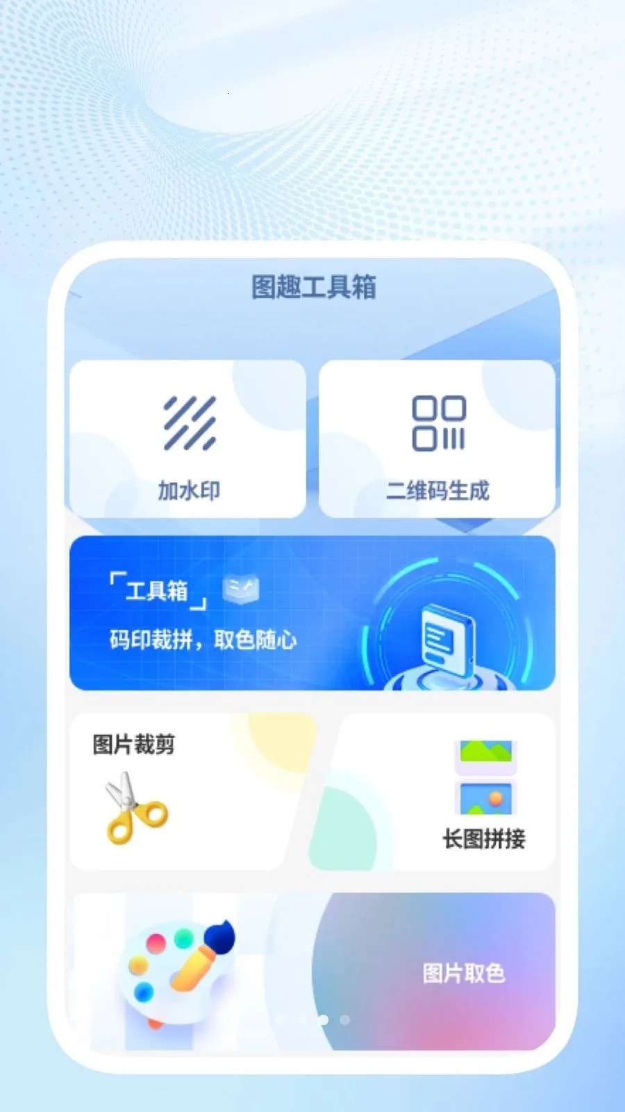 ��ɨ��ݱ�2026�ٷ����°汾v1.0.2 ��Ѱ��ͼ1