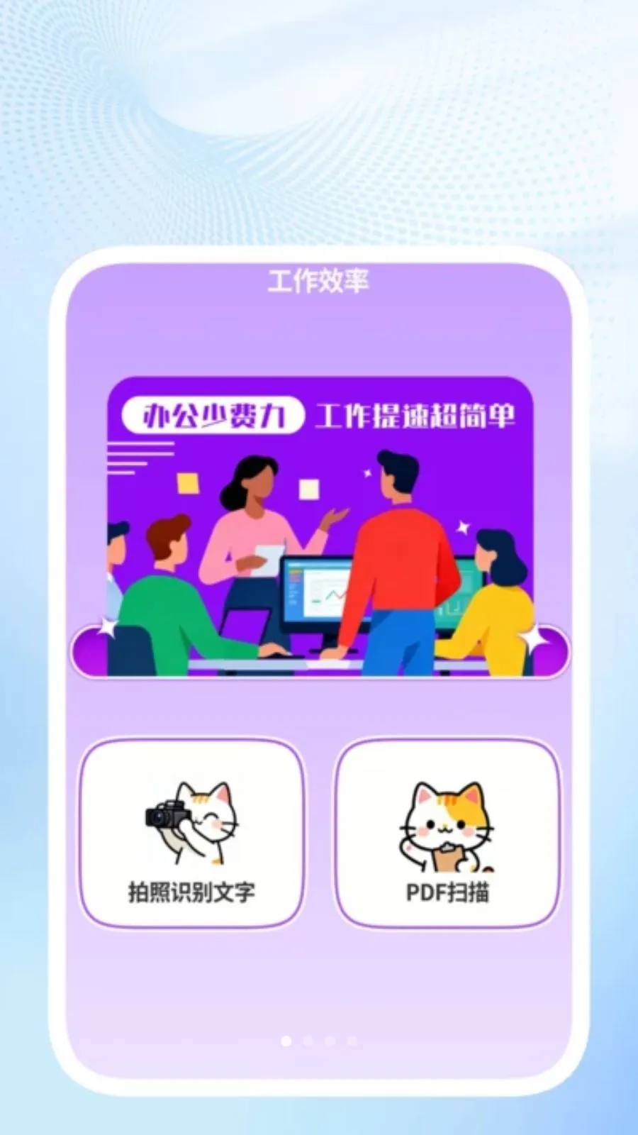 ��ɨ��ݱ�2026�ٷ����°汾v1.0.2 ��Ѱ��ͼ0