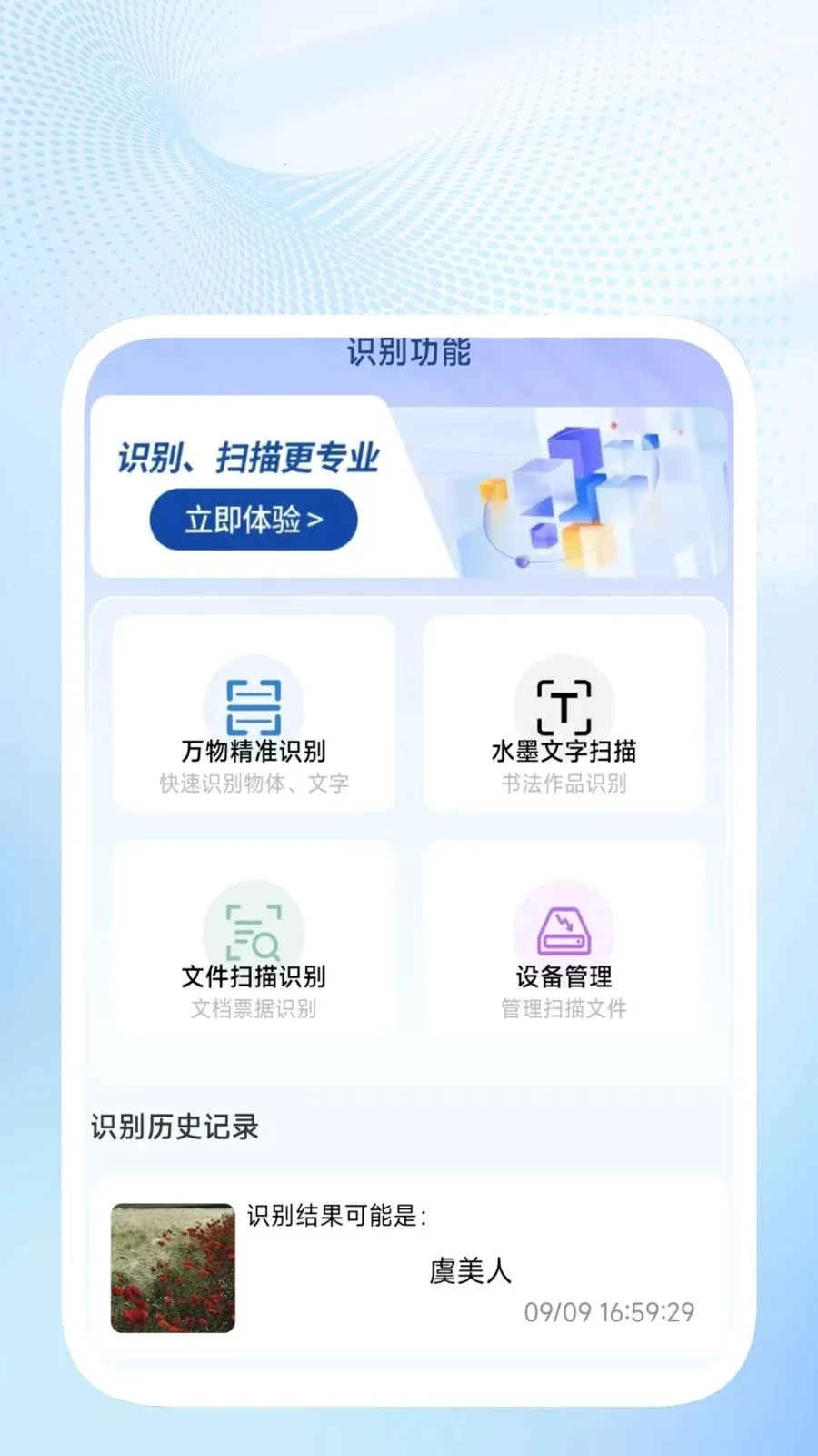 ��ɨ��ݱ�2026�ٷ����°汾v1.0.2 ��Ѱ��ͼ2