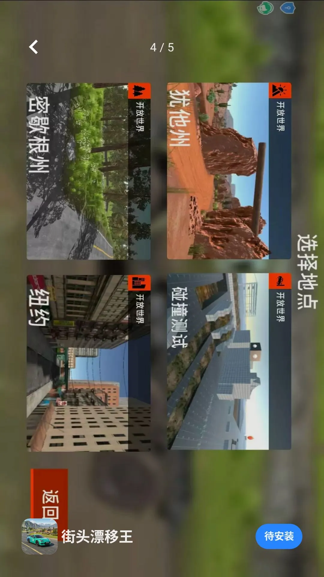 ��ͷƯ���������ֻ���v0.88.1 ��׿���ͼ0