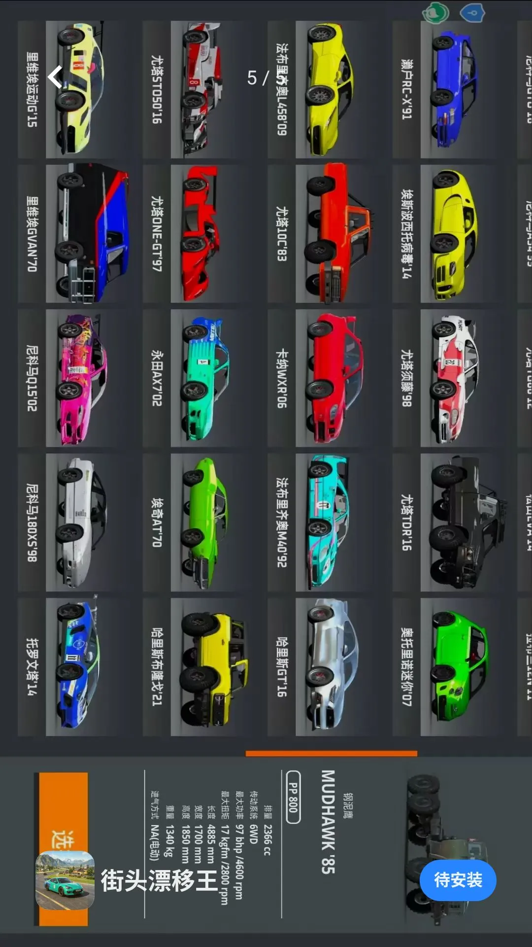 ��ͷƯ���������ֻ���v0.88.1 ��׿���ͼ3