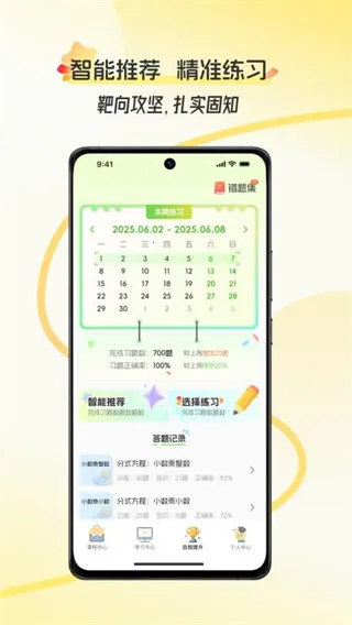 �ÿ�(AI��������)v2.1.0.003 �ֻ����ͼ2