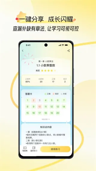 �ÿ�(AI��������)v2.1.0.003 �ֻ����ͼ0