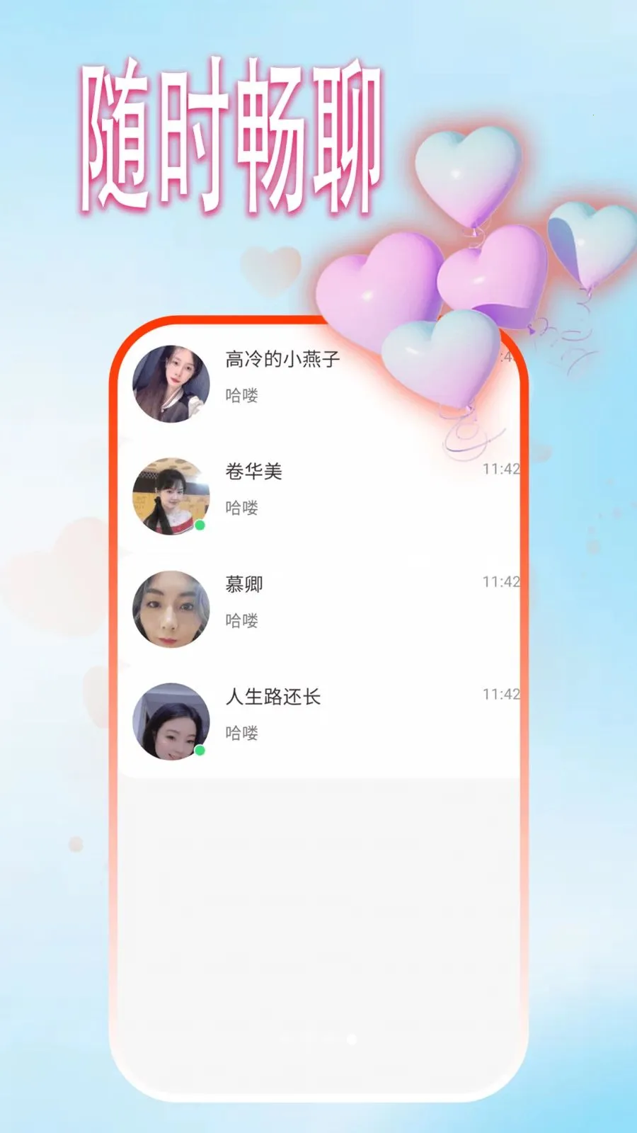 �ࣰ����������ֻ���v1.0.1 ��׿���ͼ0