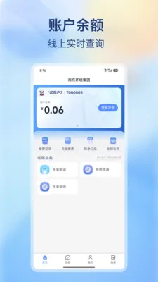�ϳ价������2026���°汾v2.0.0 ��Ѱ��ͼ2