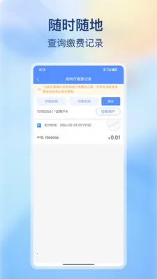 �ϳ价������2026���°汾v2.0.0 ��Ѱ��ͼ4
