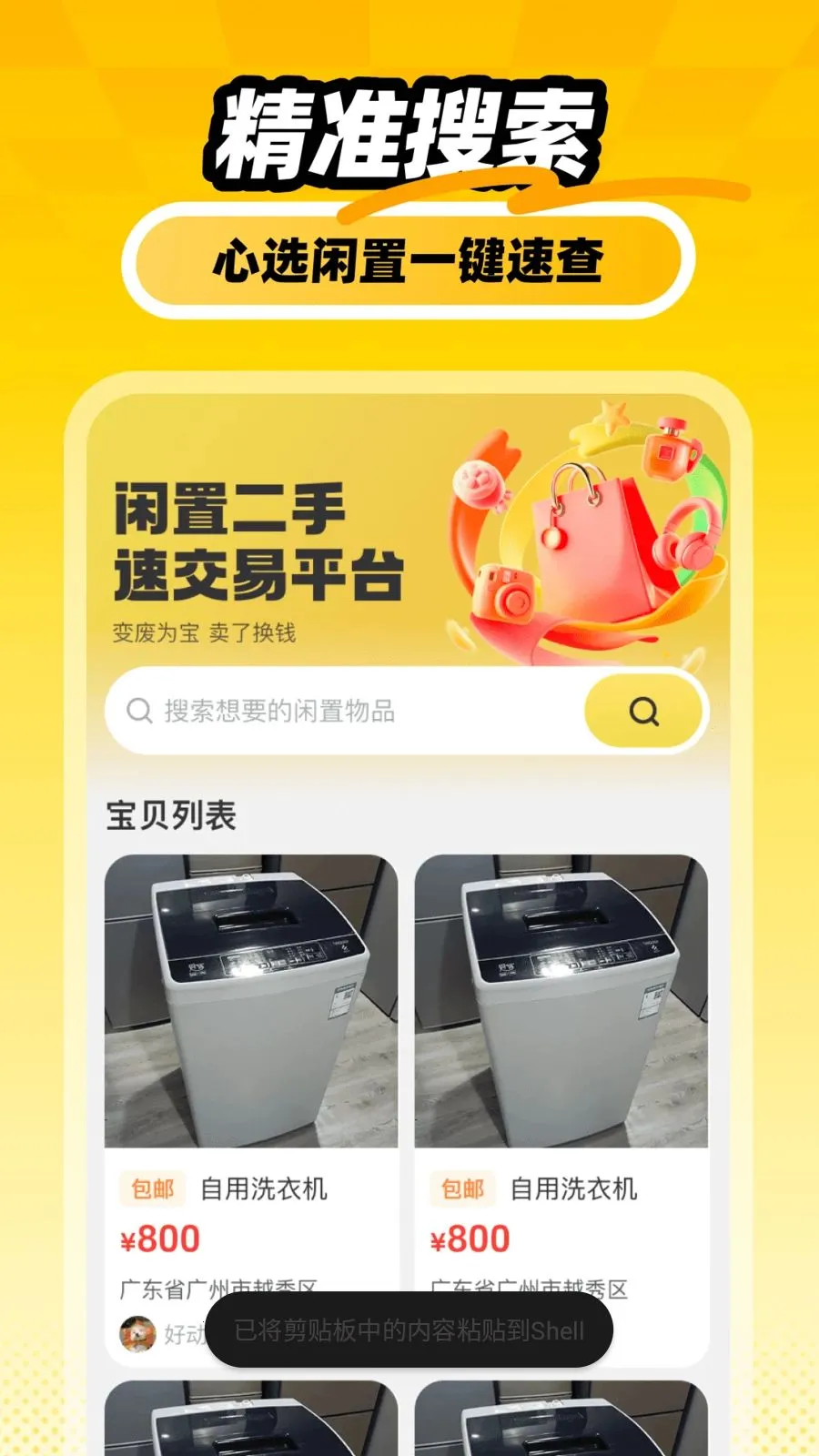 �������ý��ײ�2026���°汾v1.0.0 ��׿���ͼ1