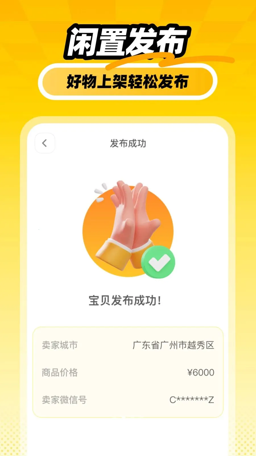 �������ý��ײ�2026���°汾v1.0.0 ��׿���ͼ2