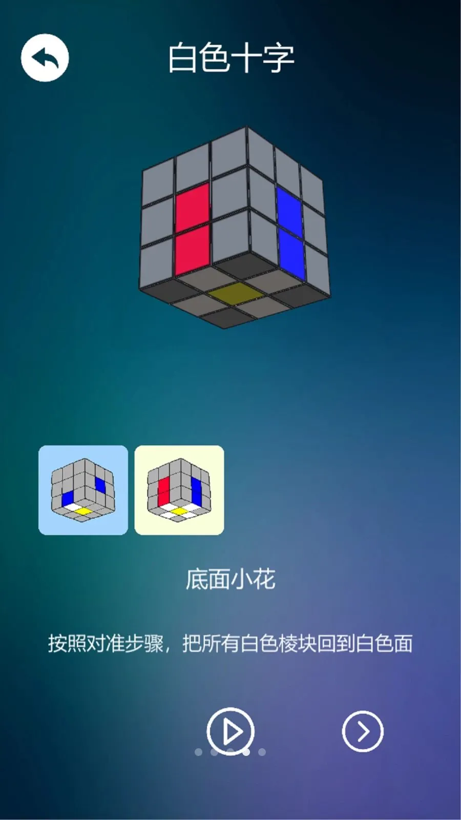 ����ѧħ��(ħ��ѧϰӦ��)v1.0.3 �ٷ������ͼ2