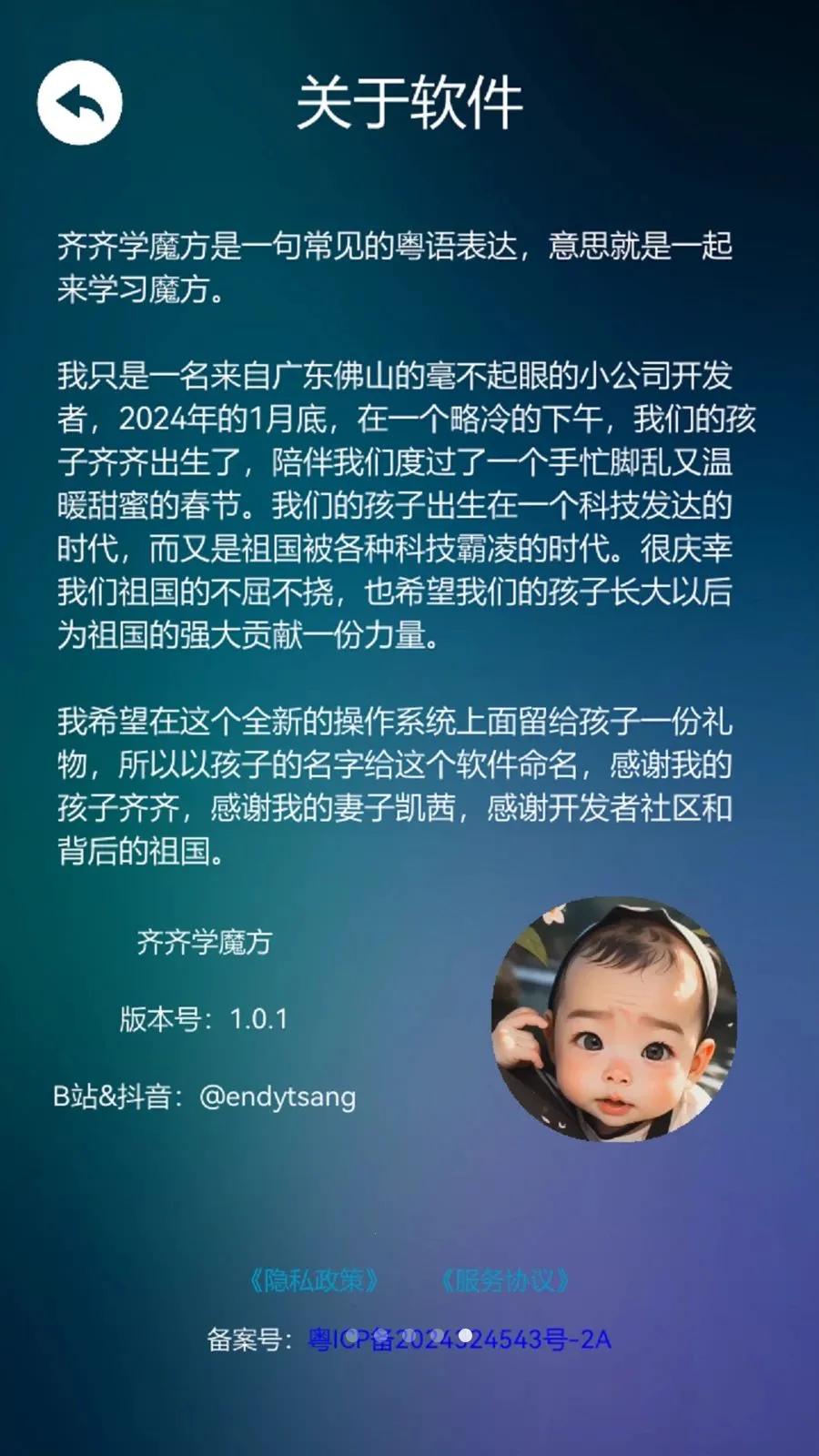 ����ѧħ��(ħ��ѧϰӦ��)v1.0.3 �ٷ������ͼ1