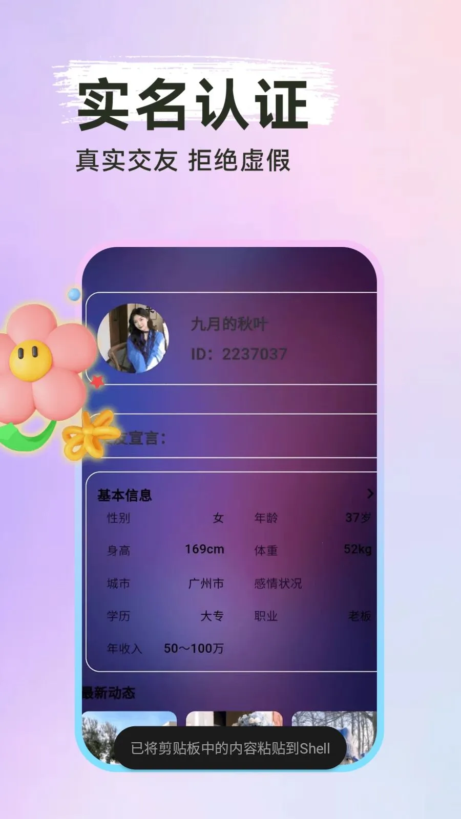 ����̽��˽��2026���°汾v1.0.1 �ٷ������ͼ3