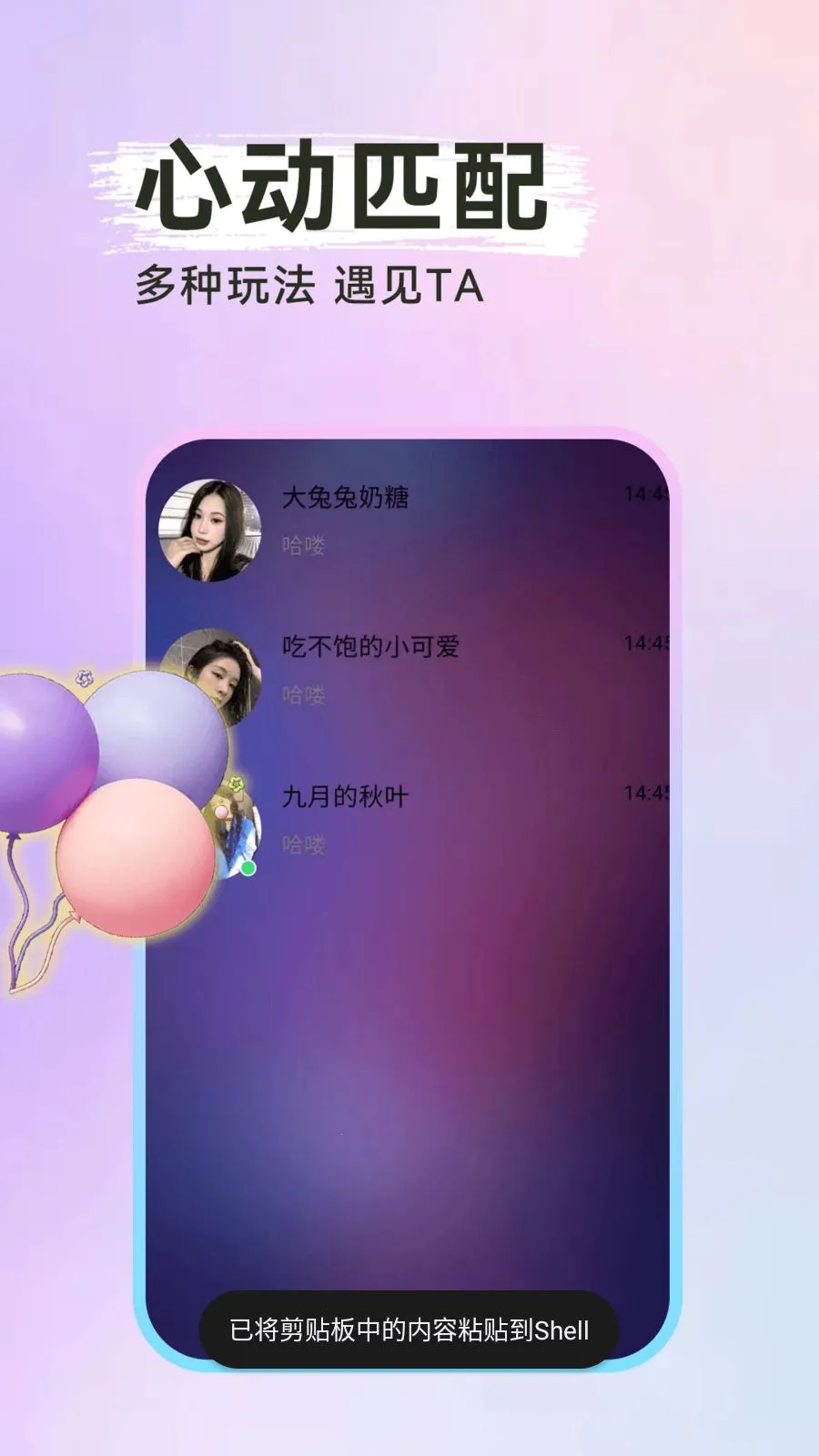 ����̽��˽��2026���°汾v1.0.1 �ٷ������ͼ4