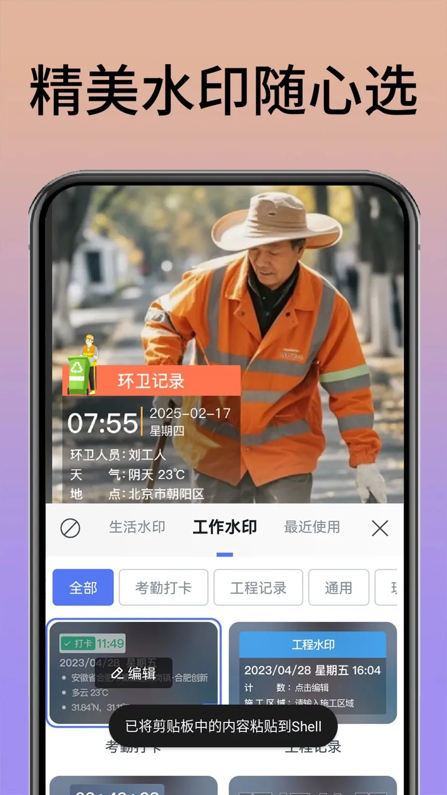 ˮӡ����������(Ӱ���¼����)v1.0.1 ��Ѱ��ͼ2
