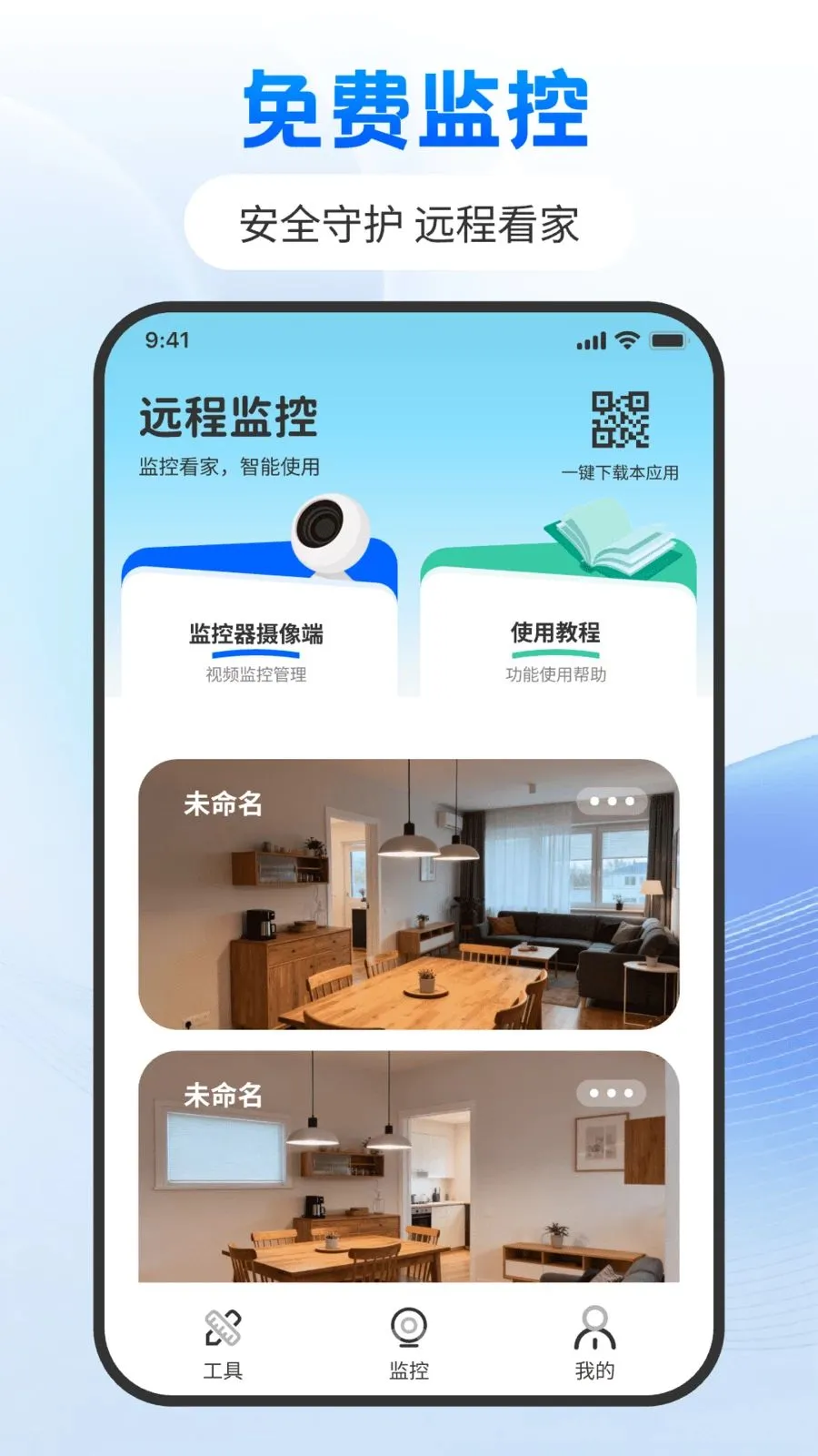 �Ƽ���ֻ���������2026���°汾v1.0.0 �ٷ������ͼ0