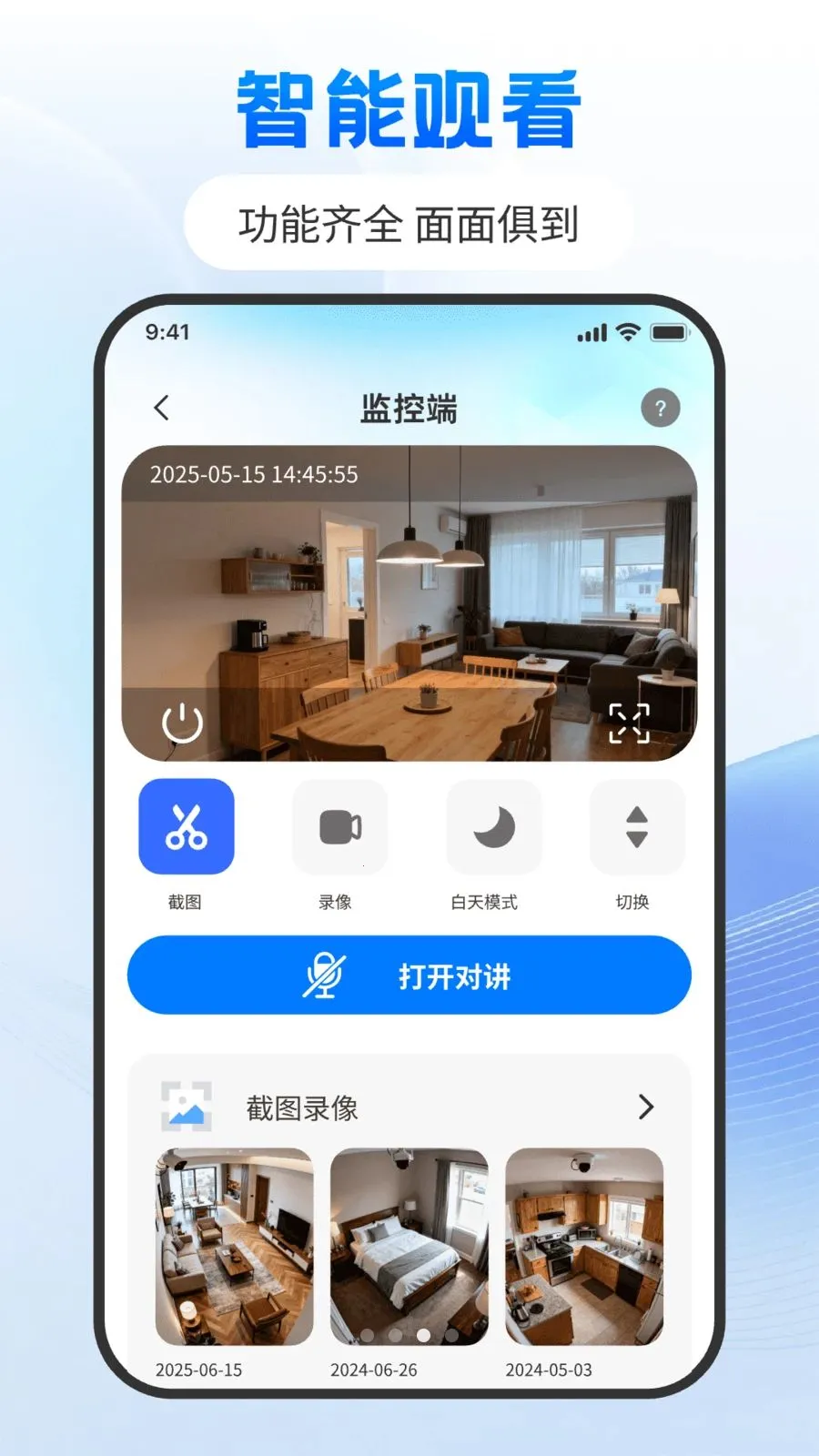 �Ƽ���ֻ���������2026���°汾v1.0.0 �ٷ������ͼ2